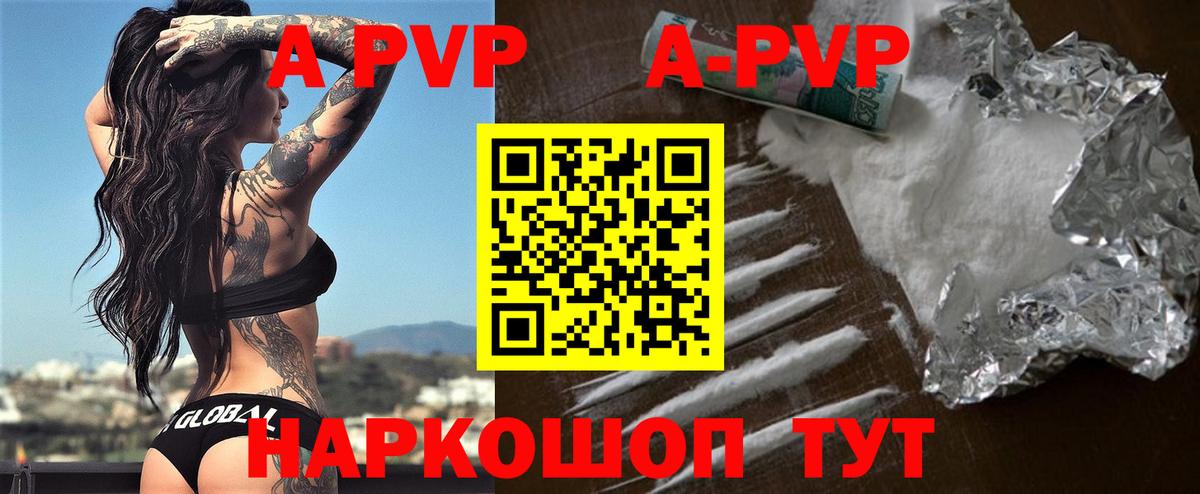 Холмск  Alpha-PVP мука  A PVP СК КРИС  Вход с VPN  A-PVP кристаллы 