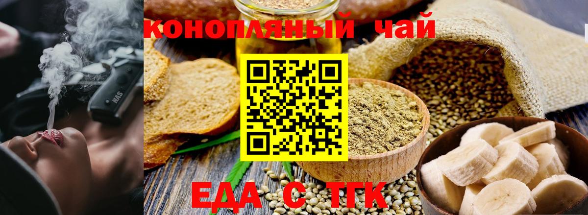 Холмск  Печенье с ТГК конопля  Вход с VPN 