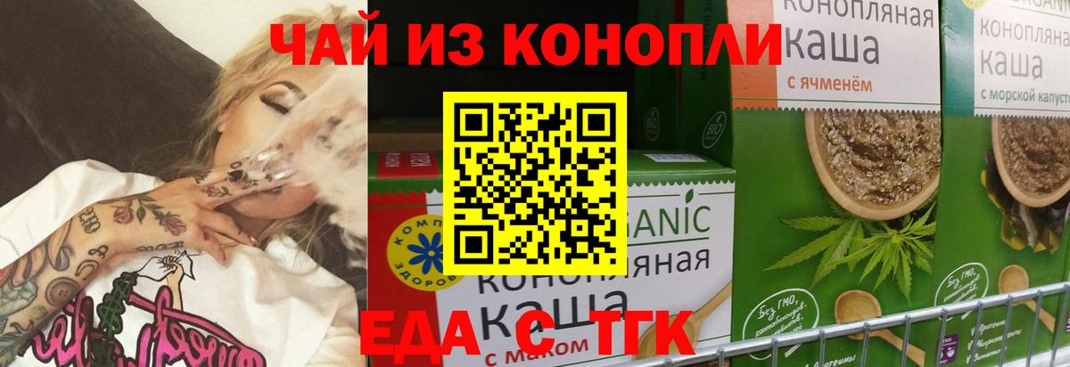 Cannafood конопля Холмск