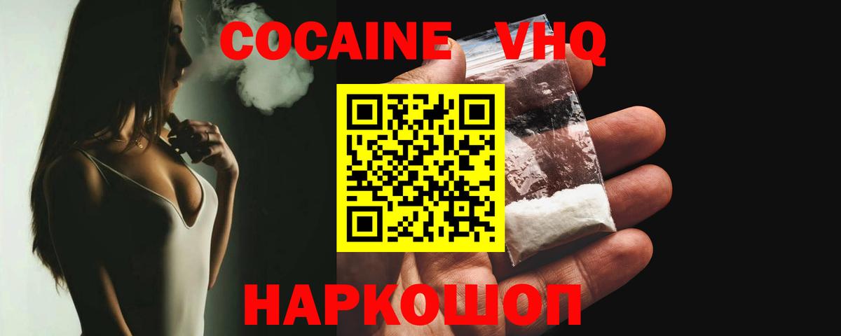 Кокаин FishScale Холмск