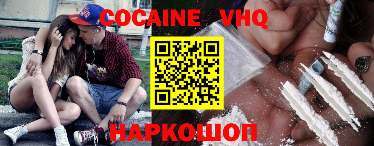 наркотики  Кокаин Эквадор  Вход с VPN  КОКАИН  Холмск  КОКАИН 99% 