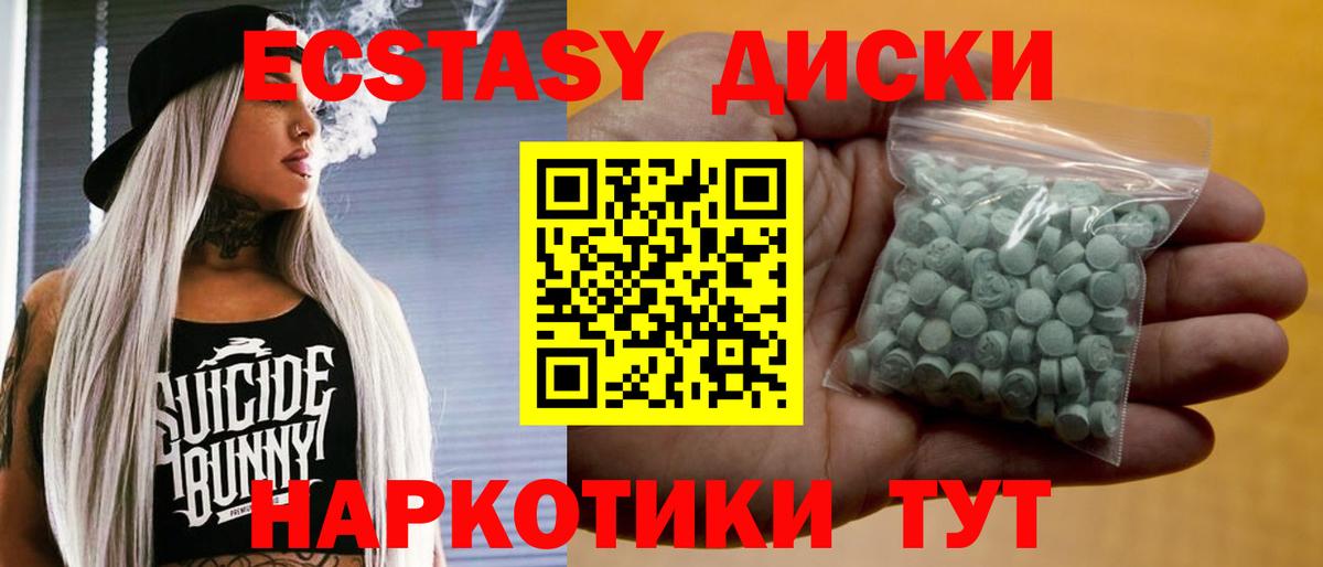 ЭКСТАЗИ Punisher Холмск
