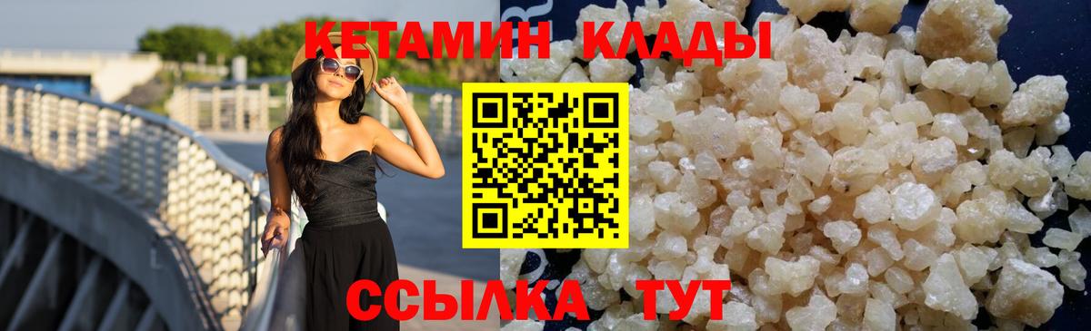 Кетамин VHQ  КЕТАМИН ketamine  Холмск  Вход с VPN 