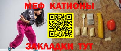 меф VHQ Кулебаки
