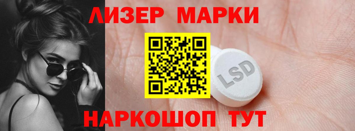 Лсд 25 экстази кислота Холмск