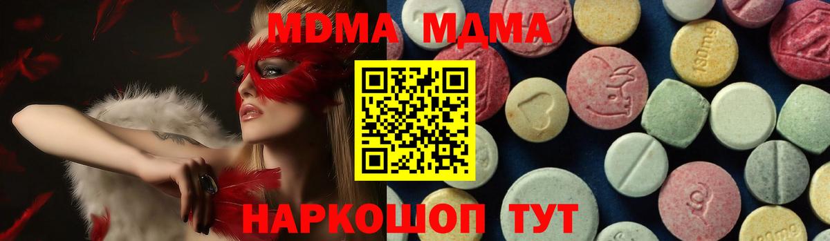 Холмск  MDMA кристаллы  MDMA  Вход с VPN 