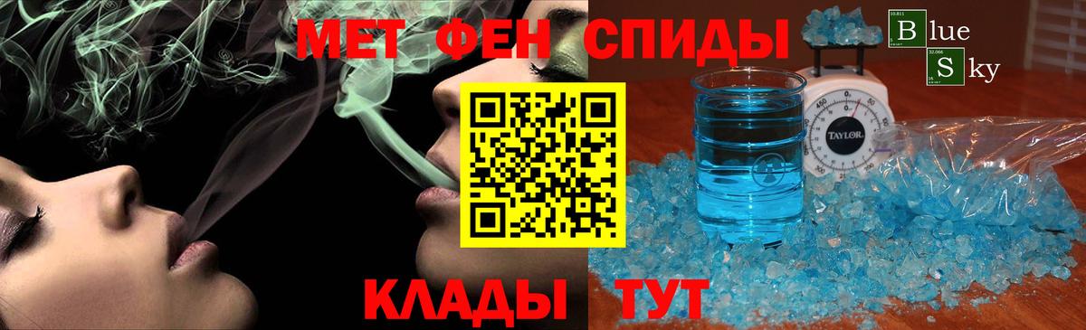 Холмск  МЕТАМФЕТАМИН Декстрометамфетамин 99.9%  Вход с VPN 