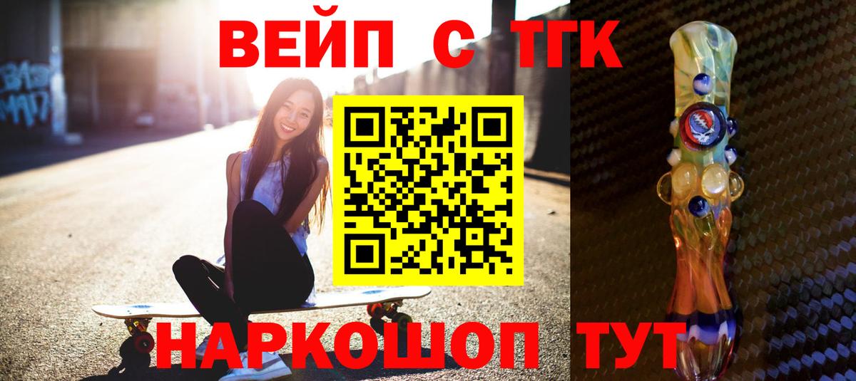 ТГК жижа Холмск